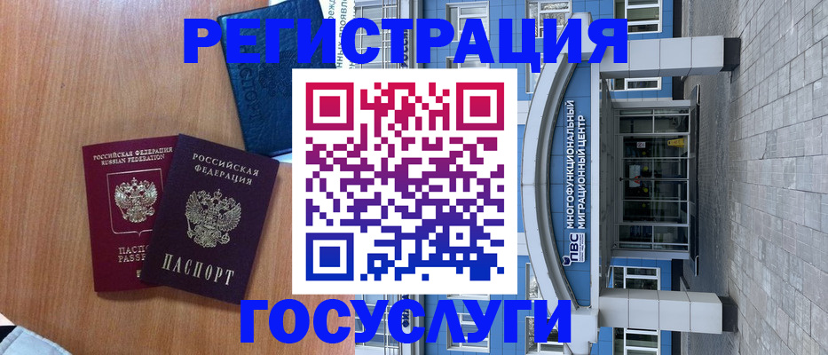 временная регистрация адрес в Заинске
