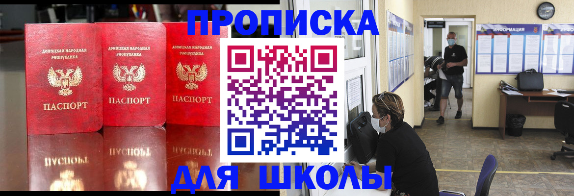 регистрация для школы в Заинске