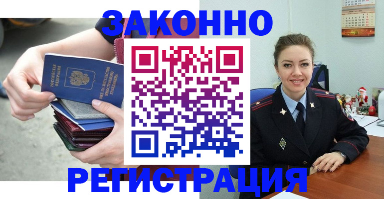 регистрация в Заинске