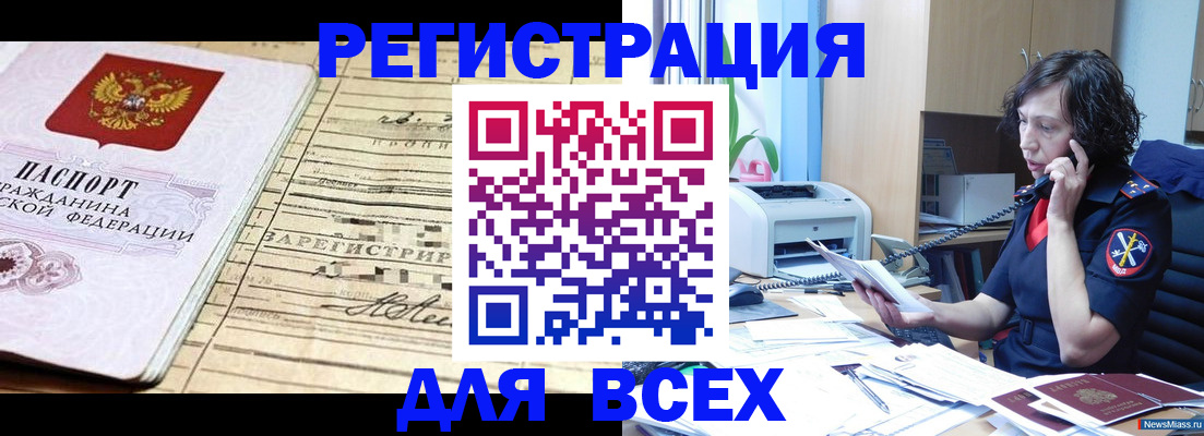 временная регистрация гарантия в Заинске