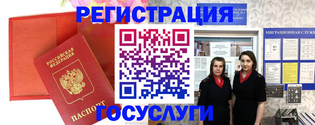 прописка для работы в Заинске